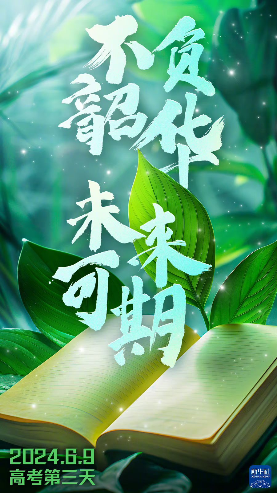 包含眼看胜利在望，双方势必拼尽全力的词条