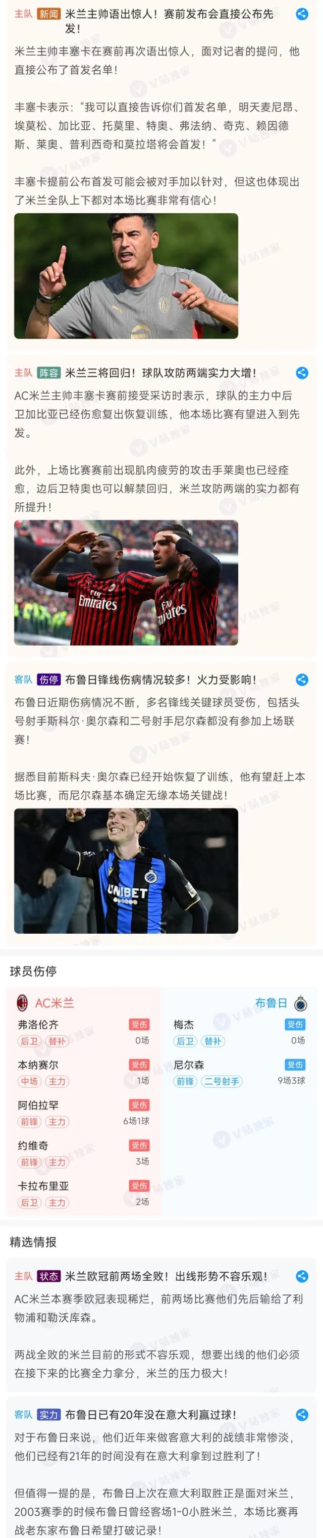 赛后发表不负责任评论，泰山主帅遭禁赛1一场罚款1万元的简单介绍